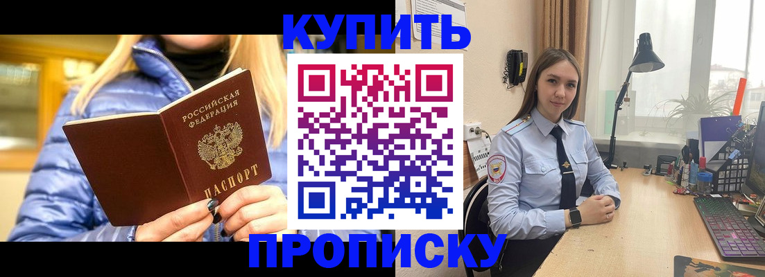 прописка ребенка в Кумертау