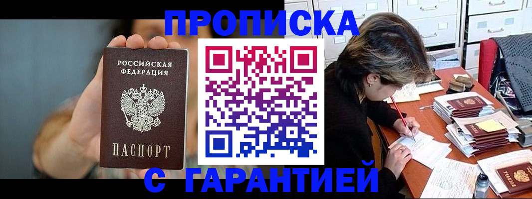 временная регистрация 2025 в Кумертау
