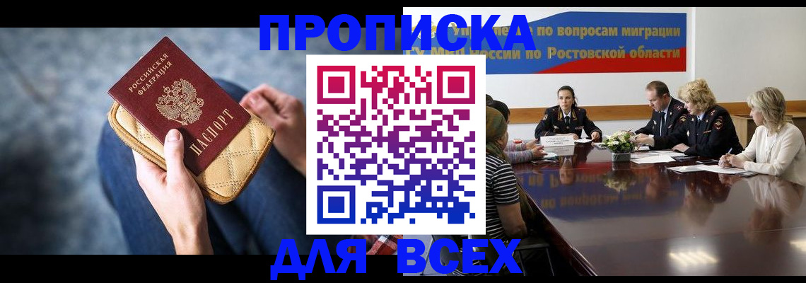 временная регистрация в квартире в Кумертау