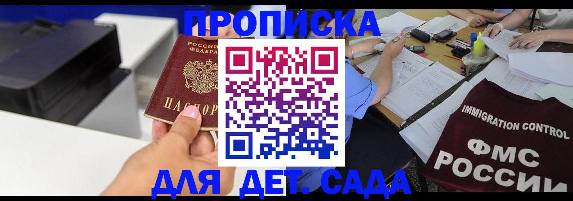 прописка для работы в Кумертау
