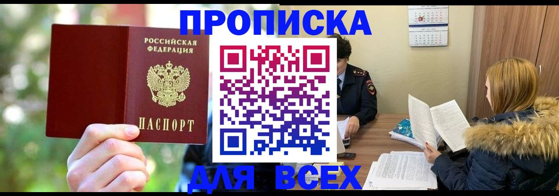 временная регистрация поиск в Кумертау