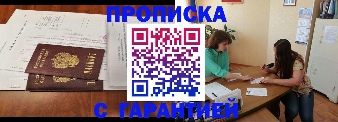 временная регистрация недорого в Кумертау