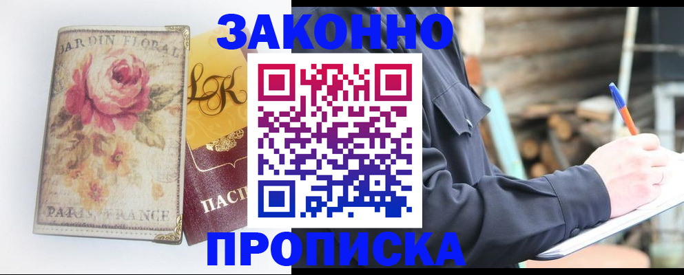 временная регистрация собственник в Кумертау