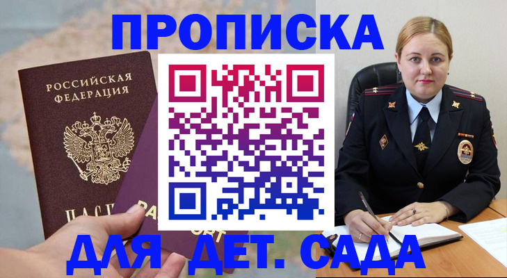 временная регистрация купить в Кумертау