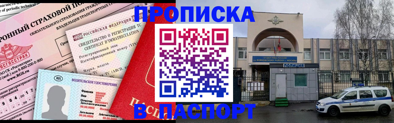 временная регистрация 2025 в Кумертау